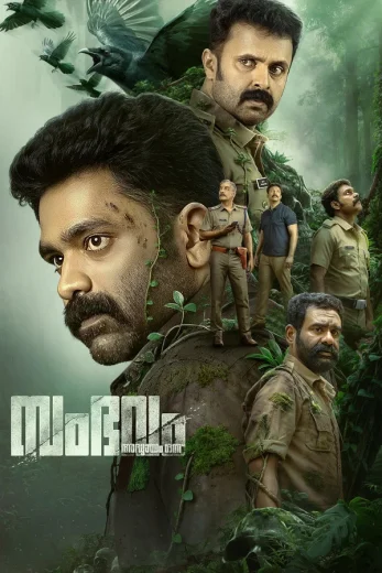 Sambhavam Adhyayam Onnu 2026 Af Somali