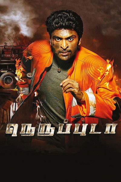 Neruppu Da 2017 Af Somali