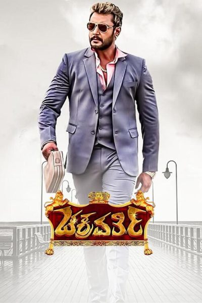 Chakravarthy 2017 Af Somali