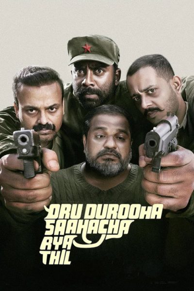 Oru Durooha Saahacharyathil 2026 Af Somali