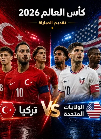 Goolashii ciyaarta Turkiga iyo Mareykanka ee Koobka Adduunka 2026