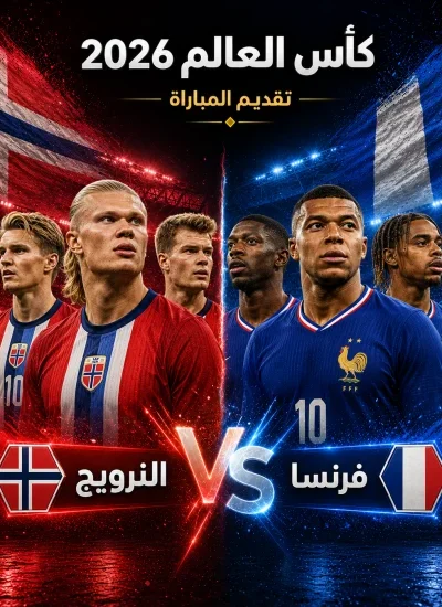 Goolashii ciyaarta Faransiiska iyo Norway ee Koobka Adduunka 2026
