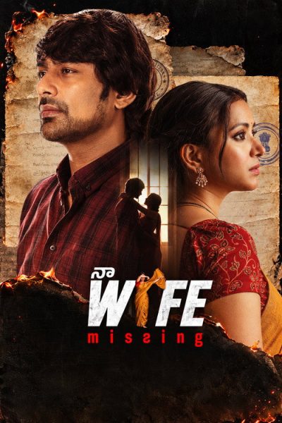 Naa Wife Missing 2026 Af Somali